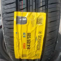 لاستیک ایرانی