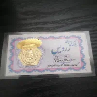 سکه 300 سوتی