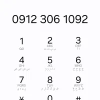 0912 306 1092