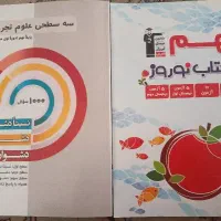 کتاب تست نهم