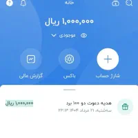 ثبت نام کن 100بگیر
