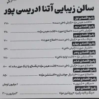 خدمات زیبایی اقتصادی