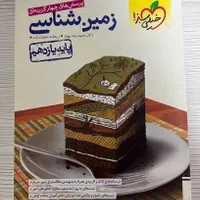 کتاب های خیلی سبز جامع و تک پایه رشته تجربی