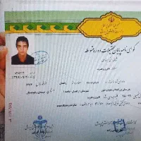 اخد تحصیلات دیپلم