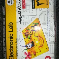 آزمایشگاه الکتریکی