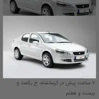 حواله رانا پلاس tu5 ارتقا یافته