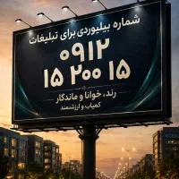 سیم کارت رند ۱۵ ۲۰۰ ۱۵ ۰۹۱۲