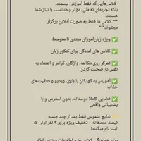 آموزش زبان انگلیسی در همه مقاطع