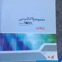 کتاب کمک آموزشی آزمون ارشد زبان انگلیسی