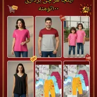 مغازه ۱۰۰هزار تومنی ها