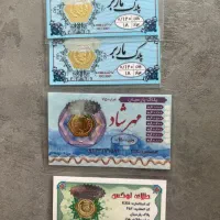 ۱۵۰ سوت / ۷۰ سوت / معتبر تضمینی / نو