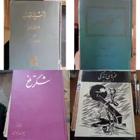 رمان و ادبی کمیاب (کتابفروشی اینترنتی مونارک)|کتاب و مجله تاریخی|مشهد, احمدآباد|دیوار