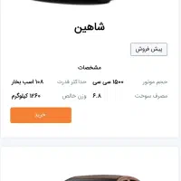 حواله شاهین پلاس و معمولی