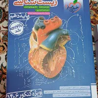 کتاب‌های تست خیلی سبز دهم|کتاب و مجله آموزشی|تهران, مسعودیه|دیوار