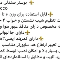صندلی ماشین کودک Chicco مدل MyFit در حد نو|تخت و صندلی بچه|تهران, حشمتیه|دیوار