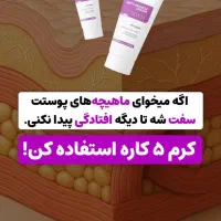 بوتاکس خانگی/بدون سوزن/کرم۵کاره گاتیو/نمایندگی اصل|آرایشی، بهداشتی، درمانی|لنگرود, |دیوار