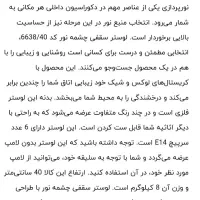 لوستر سقفی چشمه نور|لوستر و چراغ آویز|اهواز, زیتون کارمندی|دیوار