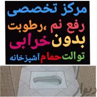 نشت یابی تشخیص ترکیدگی بادستگا لوله کش لوله بازکنی