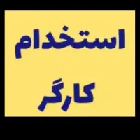 گارگر فروشنده یا ساده مرد در لوازم خانگی