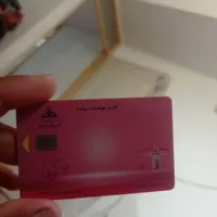 کارت سوخت گمشده  اگه کسی پیدا کرد مژدگانی میدم
