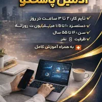 استخدام ادمین دایرکت (غیر‌ حضوری)