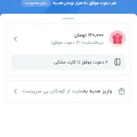 بلو بانک|کارت هدیه و تخفیف|سنقر, |دیوار