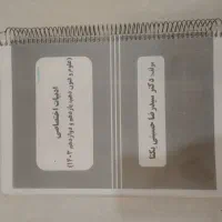 جزوه ادبیات تخصصی استاد حسینی یکتا (کلاسینو)|کتاب و مجله آموزشی|رفسنجان, |دیوار