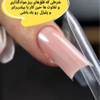 آموزش تخصصی ناخن فقط (1/900)