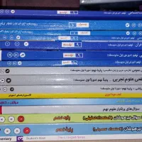 سه سطحی نهم ریاضی علوم عمومی پکیج تیزهوشان آبی