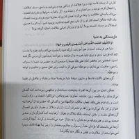 تفسیر نهج البلاغه 18جلدبوستان کتاب دکتر بهشتی، مفت|کتاب و مجله مذهبی|قم, امامزاده ابراهیم|دیوار