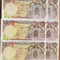 ده ریال بارگاهی (توضیحات خوانده شود)