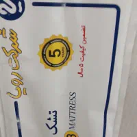 خوشخواب رویا مدل بونل ۳