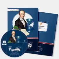 کتاب پرش به همراه جزوه و سی دی