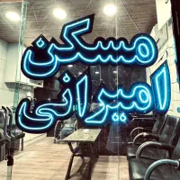 86متر-2خواب-طبقه-اول-والفجر