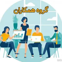 استخدام نیرو تماس و مدیر پایه