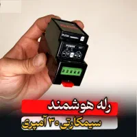 رله هوشمند/ رله سیمکارتی