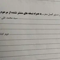 دو هزار دستور العمل مجرب|کتاب و مجله مذهبی|قم, پردیسان|دیوار