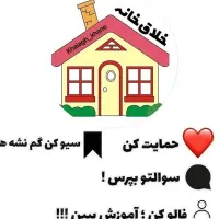 راهنمایی سرایداری