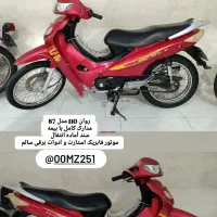 هندا125 150 200 همه سند بنام