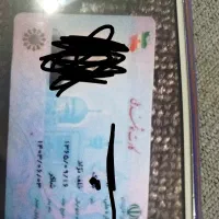 کارت ملی