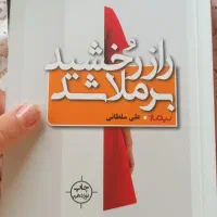 کتاب های کاملا نو|کتاب و مجله آموزشی|رامسر, |دیوار