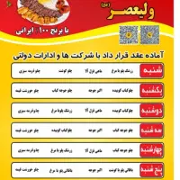 به یک تخته کار ماهر جهت کار در کترینگ ولیعصر