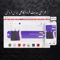 طراحی سایت فروشگاهی متصل به ترب و باسلام|خدمات رایانه‌ای و موبایل|کرج, مطهری|دیوار