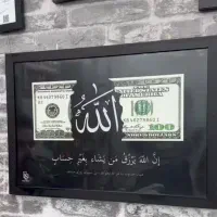 تابلو دلار|تابلو، نقاشی، عکس|اسلام‌‌آباد غرب, |دیوار