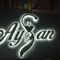 تابلوی کامپوزیت فلکسی حروف برجسته