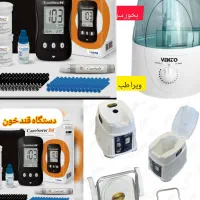 تجهیزات پزشکی ویرا طب|پزشکی|ابریشم, |دیوار