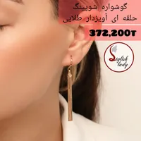 بدلیجات رنگ ثابت ضد حساسیت|بدلیجات|لار, |دیوار