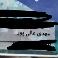 مدارک گمشده