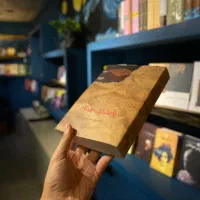 کتاب نصف قیمت جمعه بازار کتاب بامداد خمار