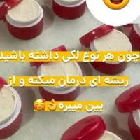 کرم شب|آرایشی، بهداشتی، درمانی|قم, شاه ابراهیم|دیوار